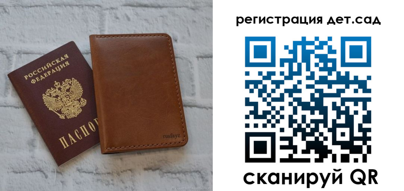 временная регистрация в квартире в Северске