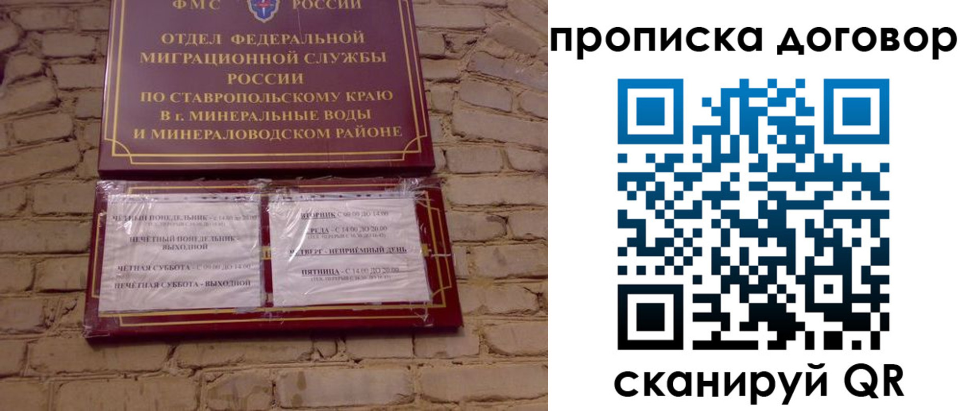 прописка 2025 в Северске