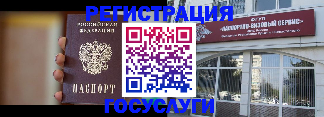 прописка 2025 в Северске