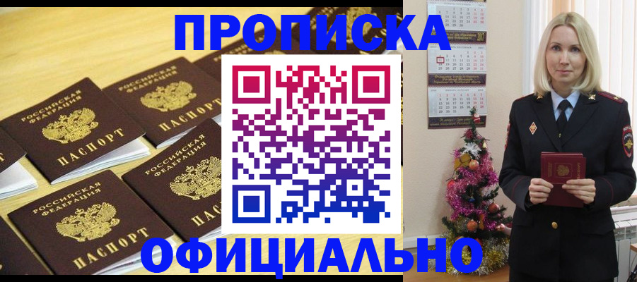 временная регистрация гарантия в Северске