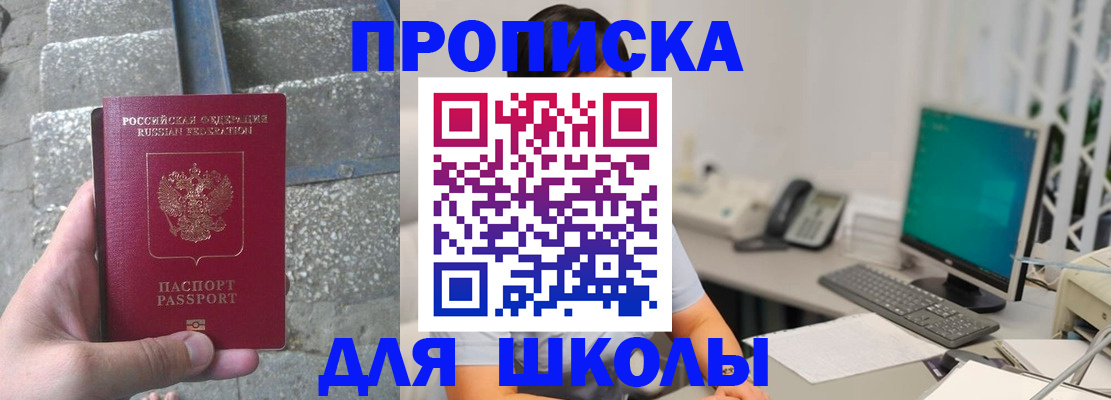 временная регистрация надежно в Северске