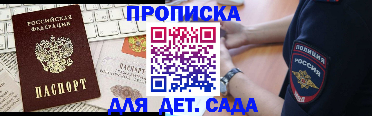 регистрация для школы в Северске