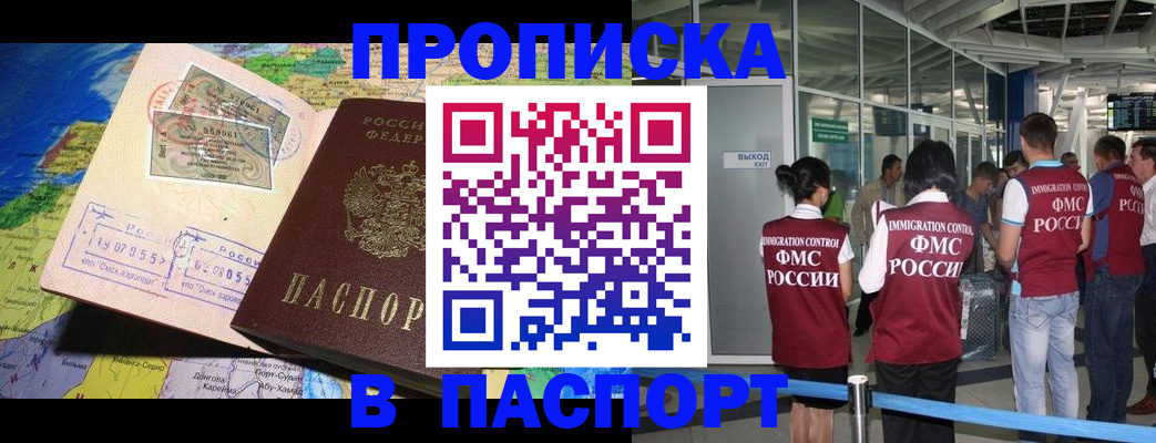 временная регистрация гарантия в Северске