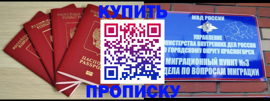 миграционный учет в Северске